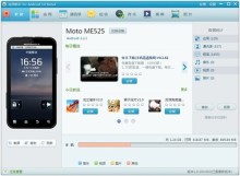 腾讯推android应用助手 布局移动市场_htc手机新闻-泡泡网