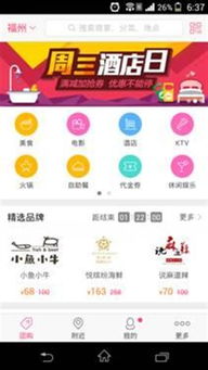 安卓市场主推 年终奖败家一族必备应用