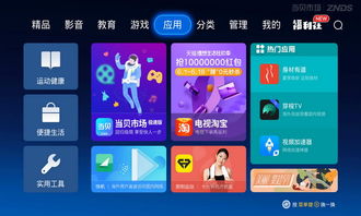 当贝市场安卓版下载 手机当贝市场最新版