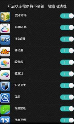 省电启动优化大师 - 天翼空间 - 我的3G应用门户