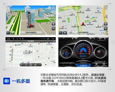 丰田汉兰达安卓智能导航仪,东影导航,产品线*全的导航仪工厂, 10.2寸大屏导航直销,供应各大汽车后配市场