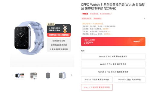618解放双手 oppo watch 3溢彩蓝支持微信手表版,让你时刻在线