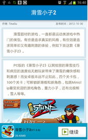 安卓市场v3.3.3
