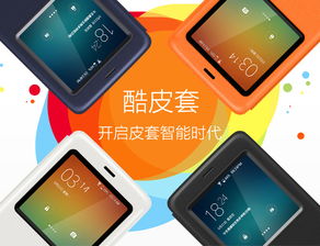 超级福利全价返 酷能量智能保护套等你体验