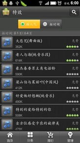 影音娱乐一网打尽 3g安卓市场新版体验