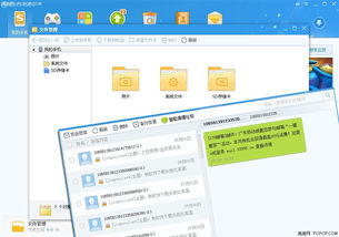 推女生专区 手机助手引领安卓市场图片1