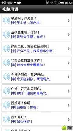 粤语轻松学-Android安卓市场,电子市场,国内最专业的Android安卓市场,提供海量安卓软件、最新汉化软件、APK及安卓游戏免费下载