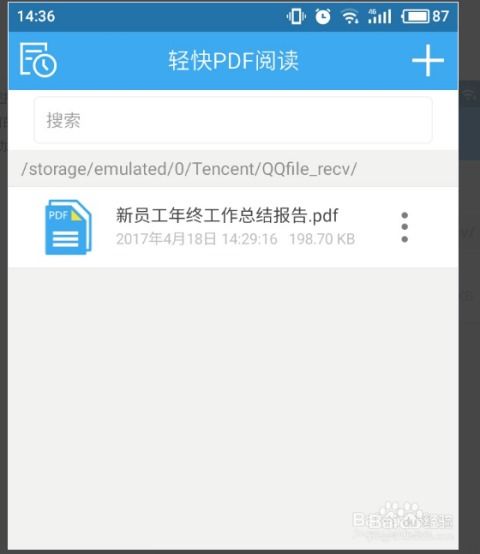 安卓手机怎么去下载电子书有声阅读器