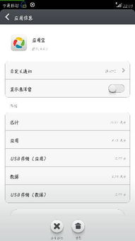 如何去除安卓市场的悬浮窗
