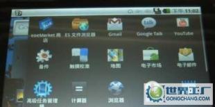 三星7寸三星方案ANDROID2.1 2.2平板电脑_世界工厂网中国产品信息库