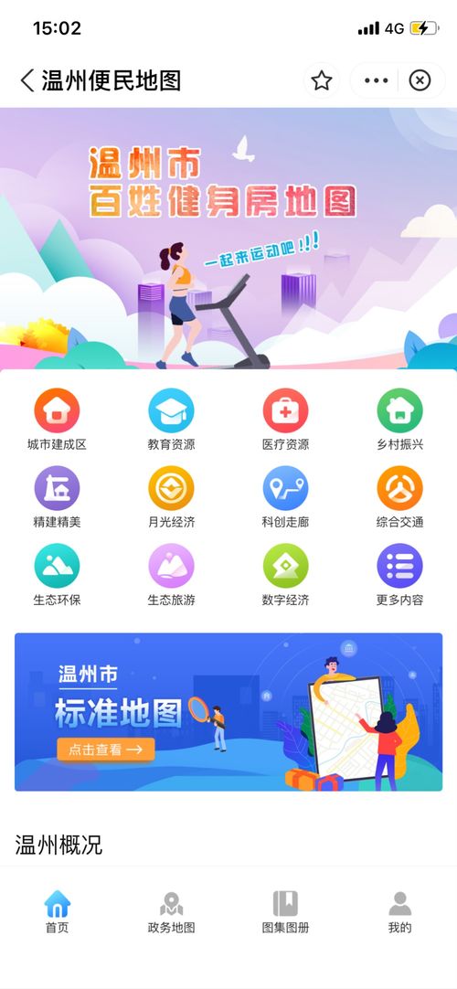 收藏 温州市星级文明规范市场地图 买买买就得去这些商品交易市场