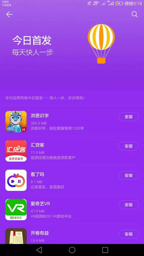 洪恩识字 安卓版v1.5.0获华为 小米 三大安卓应用市场首发推荐