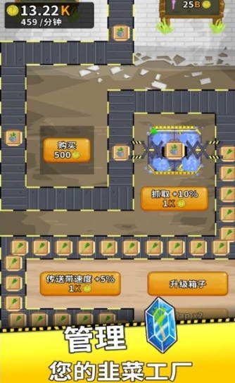 韭菜美食加工厂(Leek Factory Tycoon)