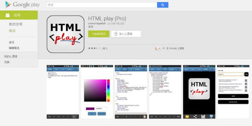 html play pro 这个软件 是在安卓市场里面的 下载不下来 说设备不匹配 这个是完整
