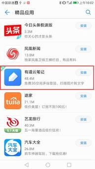 史上最全安卓应用市场免费资源申请详解