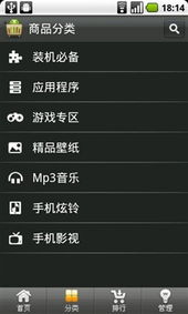3g门户推android商店 3g安卓市场体验