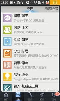电子市场谁主沉浮 四大安卓应用市场横向评测