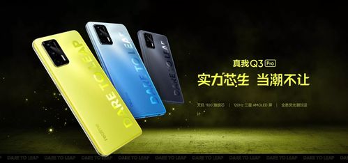 真我q3 pro为啥市场反响这么好 realme用心打造,产品够扎实