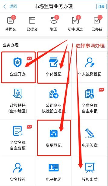 疫情期间全市商事登记事项办事公告 推行网上办事 强化疫情防控