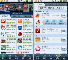 安卓市场 himarket 2.5.8正式版面世