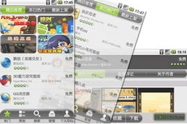 精彩无限 安卓市场 himarket 缤纷2周年