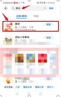 安卓市场 华为市场aso详解