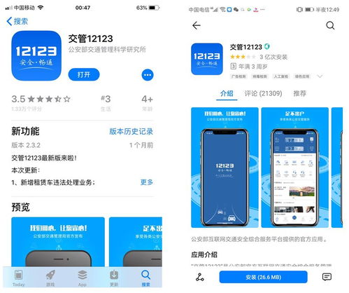 岳阳火车站新增5趟停运列车, 交管12123 足不出户轻松办理车驾管业务