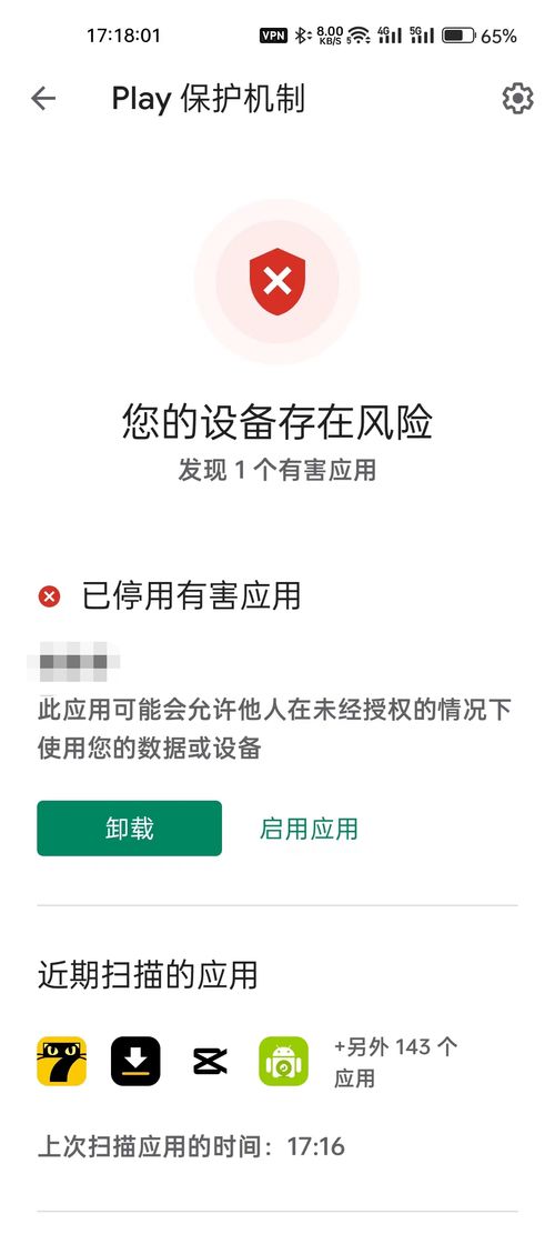 谷歌作恶 垄断安卓市场,肆意下架app