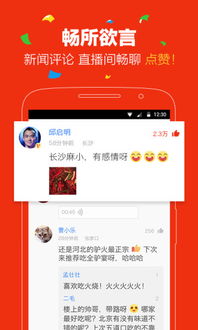 新闻5.1.1版下载 无线安卓市场手机软件下载