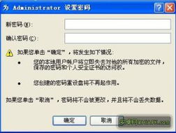 用安卓手机远程控制电脑桌面与远程开关机 图文详细教程