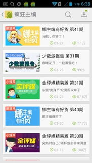 安卓市场推全流程服务 掌娱中心打造最懂手游的IT浪潮