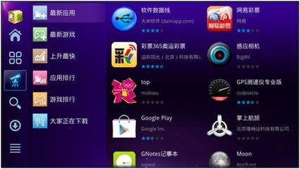 安卓市场TV版 功能全面、使用便捷的智能电视应用商店