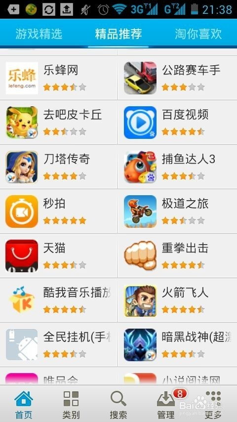 安卓市场下载安装包后如何实现自动安装